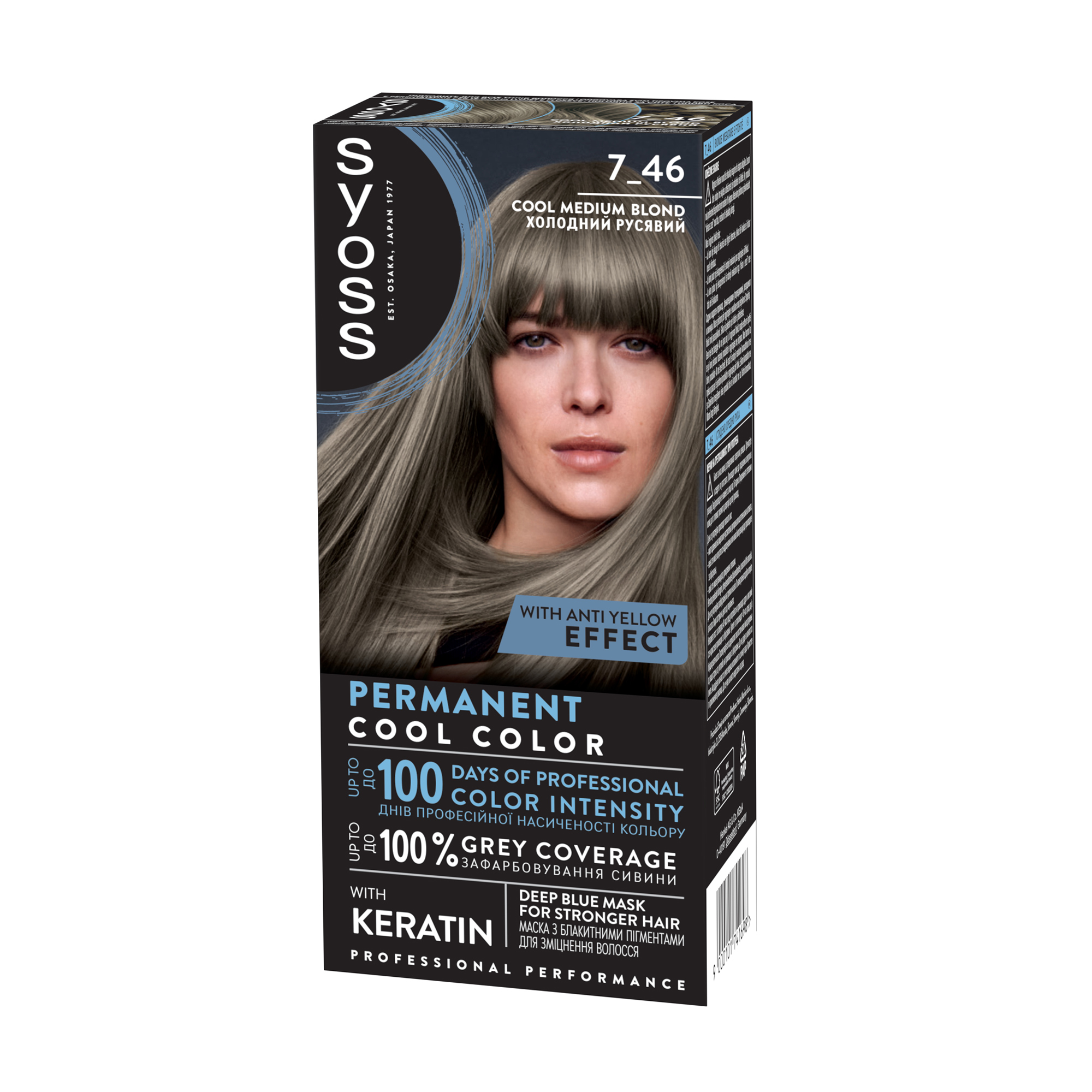 Стійка крем-фарба для волосся SYOSS Permanent Cool Color 7_46 Холодний русявий, 115 мл